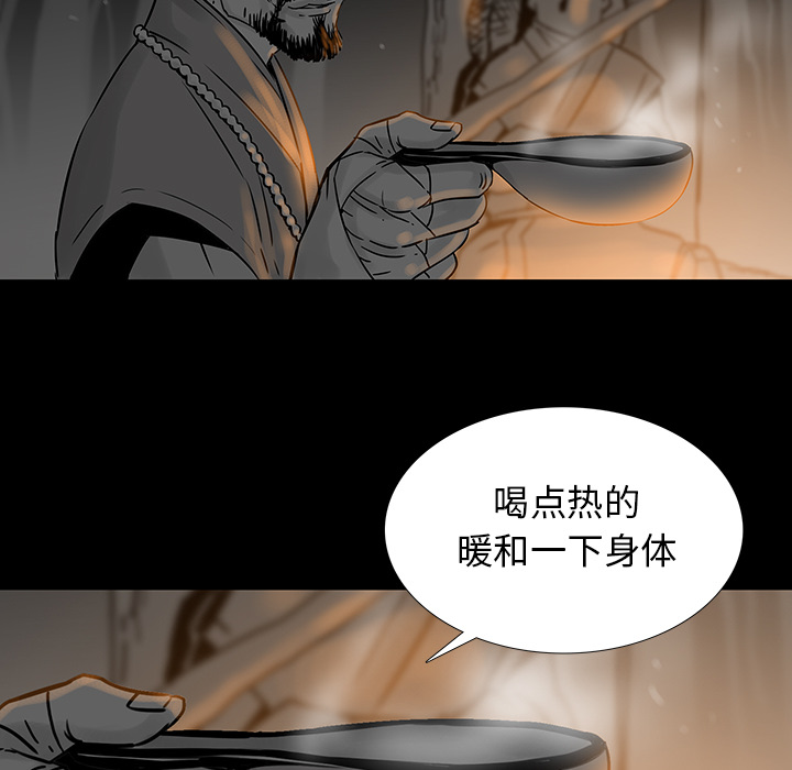 《破邪》漫画最新章节第1话 1免费下拉式在线观看章节第【94】张图片