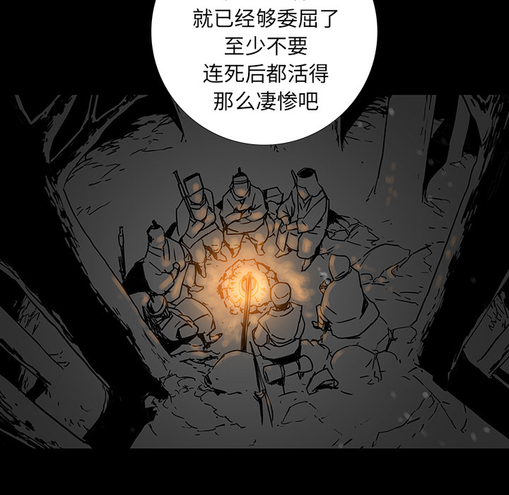 《破邪》漫画最新章节第1话 1免费下拉式在线观看章节第【91】张图片