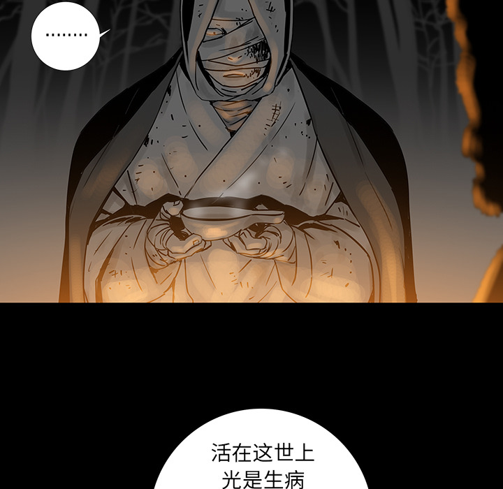 《破邪》漫画最新章节第1话 1免费下拉式在线观看章节第【92】张图片