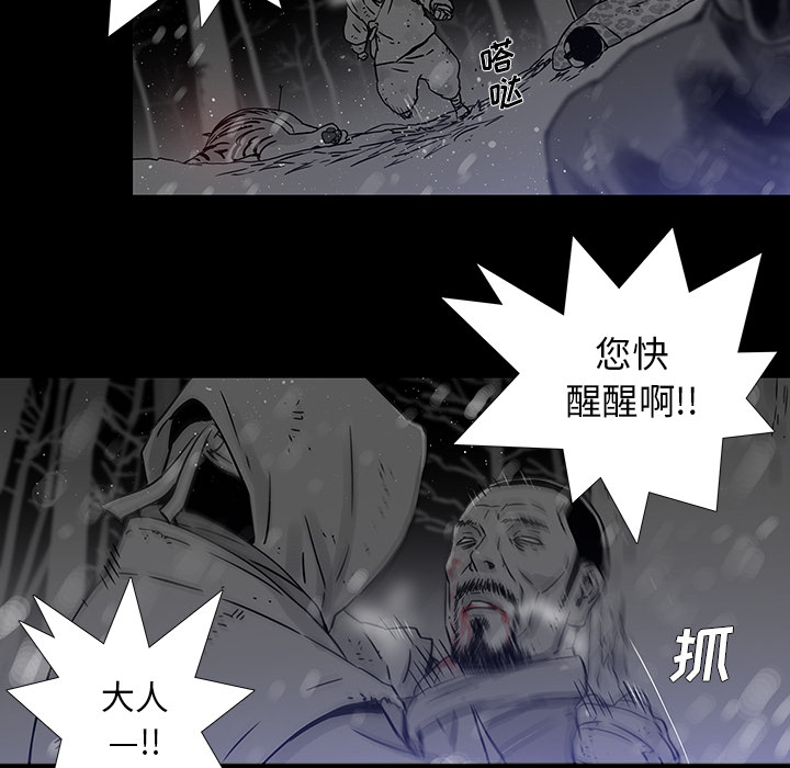 《破邪》漫画最新章节第1话 1免费下拉式在线观看章节第【55】张图片