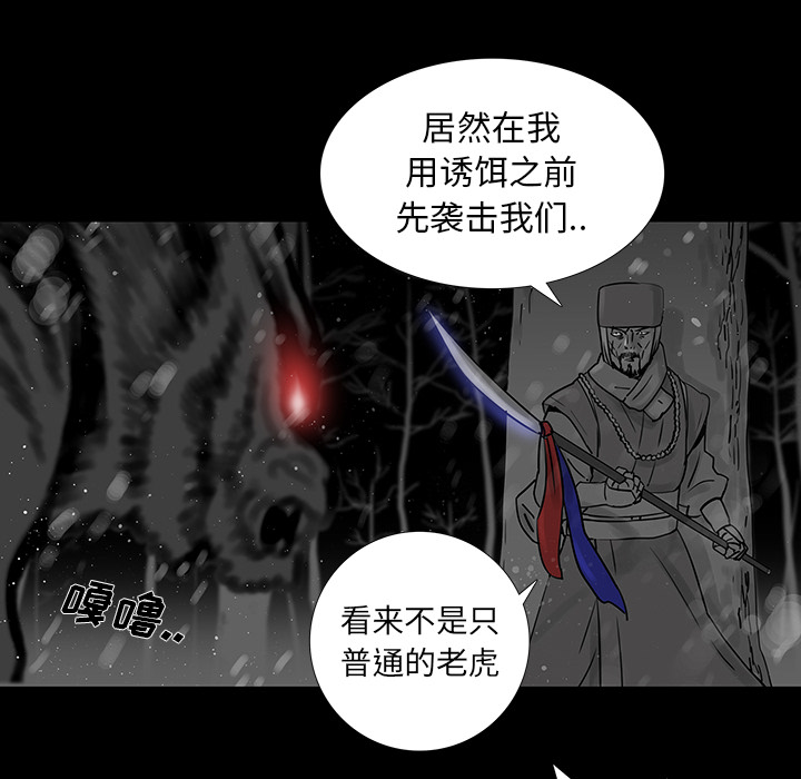 《破邪》漫画最新章节第1话 1免费下拉式在线观看章节第【77】张图片