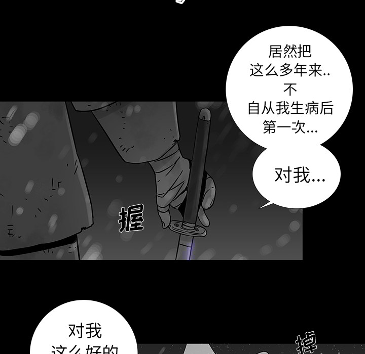 《破邪》漫画最新章节第1话 1免费下拉式在线观看章节第【49】张图片