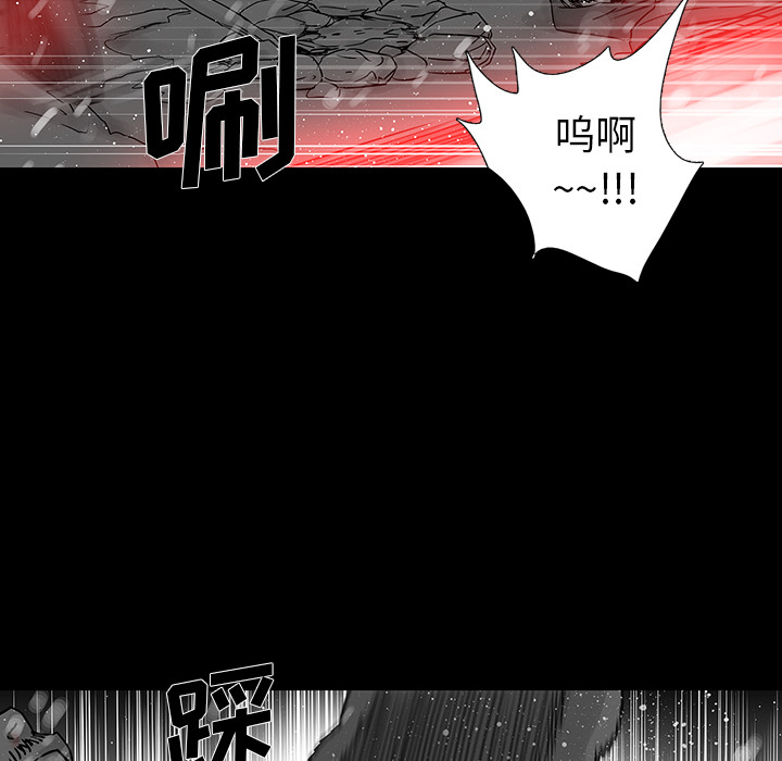 《破邪》漫画最新章节第1话 1免费下拉式在线观看章节第【80】张图片