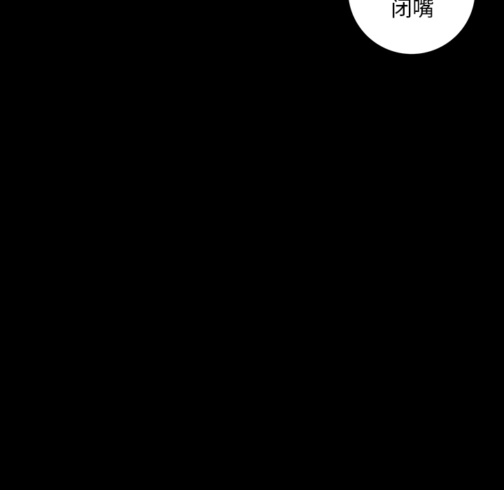 《破邪》漫画最新章节第1话 1免费下拉式在线观看章节第【98】张图片