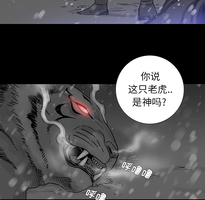 《破邪》漫画最新章节第1话 1免费下拉式在线观看章节第【50】张图片