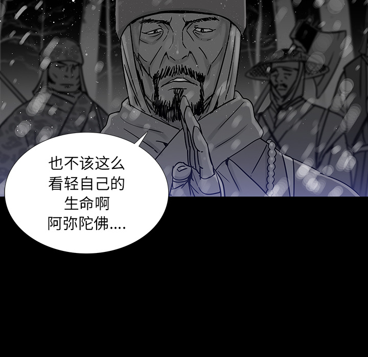 《破邪》漫画最新章节第1话 1免费下拉式在线观看章节第【100】张图片