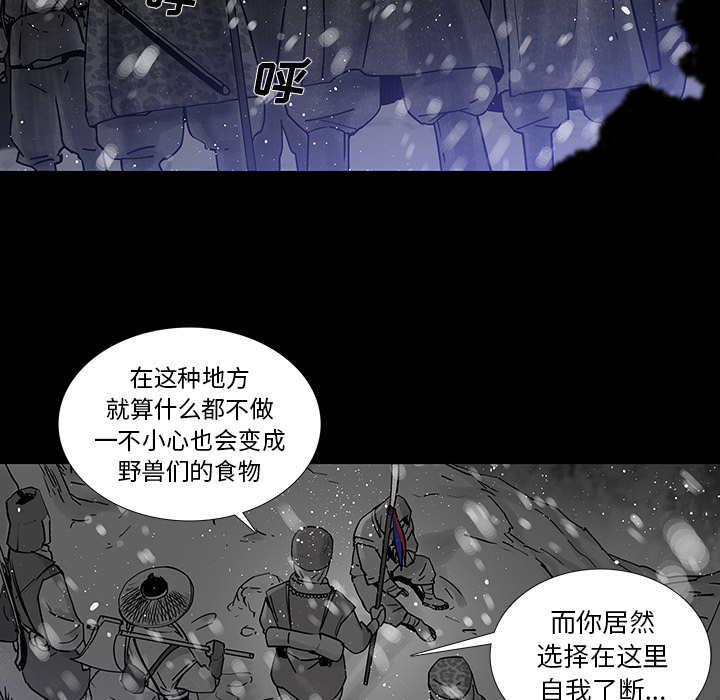 《破邪》漫画最新章节第1话 1免费下拉式在线观看章节第【103】张图片