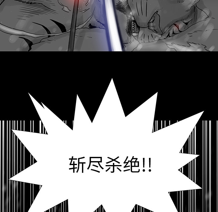 《破邪》漫画最新章节第1话 1免费下拉式在线观看章节第【44】张图片