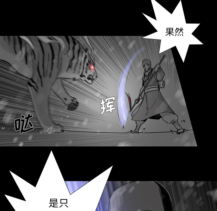 《破邪》漫画最新章节第1话 1免费下拉式在线观看章节第【76】张图片