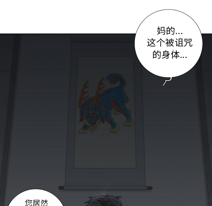 《破邪》漫画最新章节第1话 1免费下拉式在线观看章节第【4】张图片