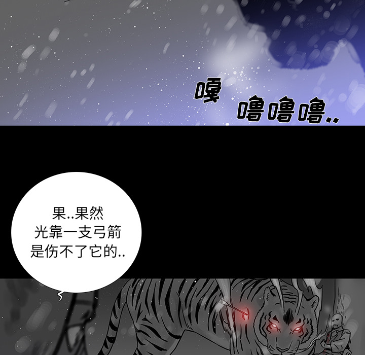 《破邪》漫画最新章节第1话 1免费下拉式在线观看章节第【66】张图片