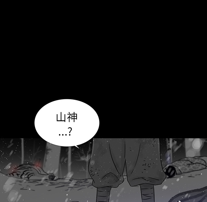 《破邪》漫画最新章节第1话 1免费下拉式在线观看章节第【51】张图片