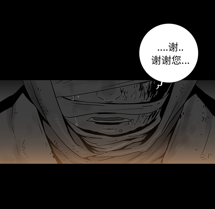 《破邪》漫画最新章节第1话 1免费下拉式在线观看章节第【90】张图片