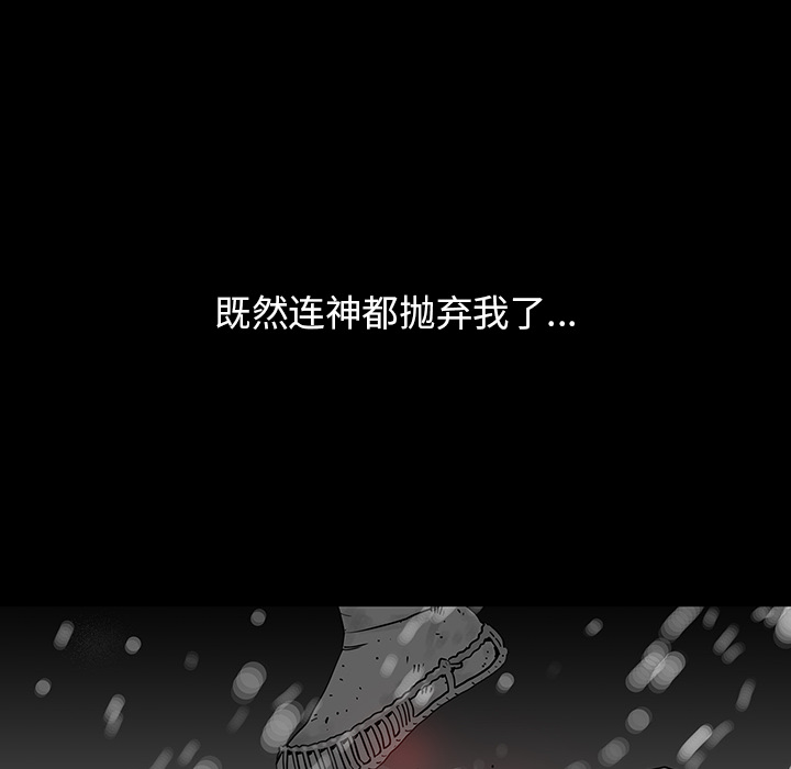 《破邪》漫画最新章节第1话 1免费下拉式在线观看章节第【111】张图片