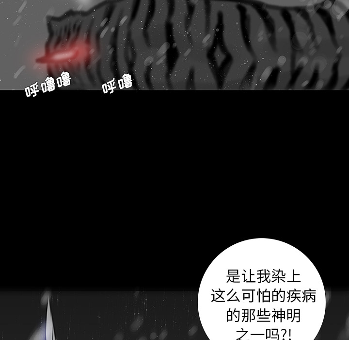 《破邪》漫画最新章节第1话 1免费下拉式在线观看章节第【47】张图片