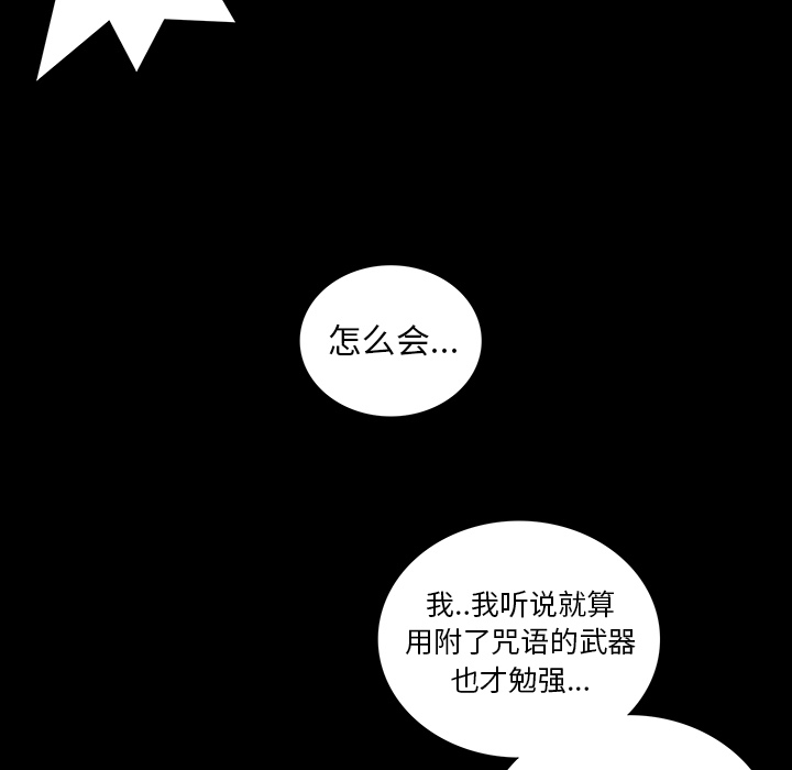 《破邪》漫画最新章节第1话 1免费下拉式在线观看章节第【54】张图片