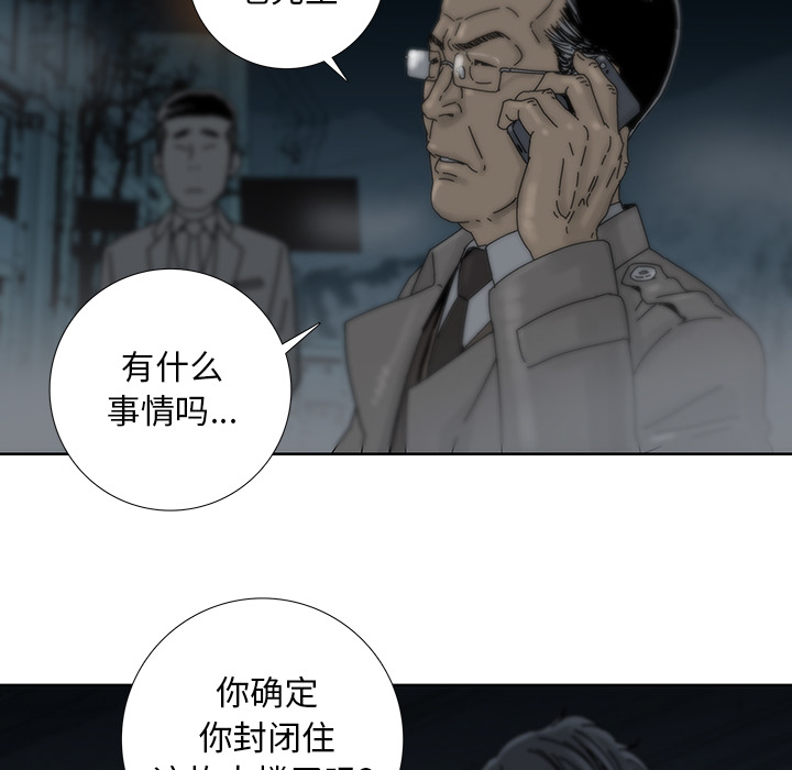 《破邪》漫画最新章节第2话 2免费下拉式在线观看章节第【16】张图片