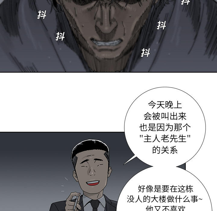 《破邪》漫画最新章节第2话 2免费下拉式在线观看章节第【73】张图片