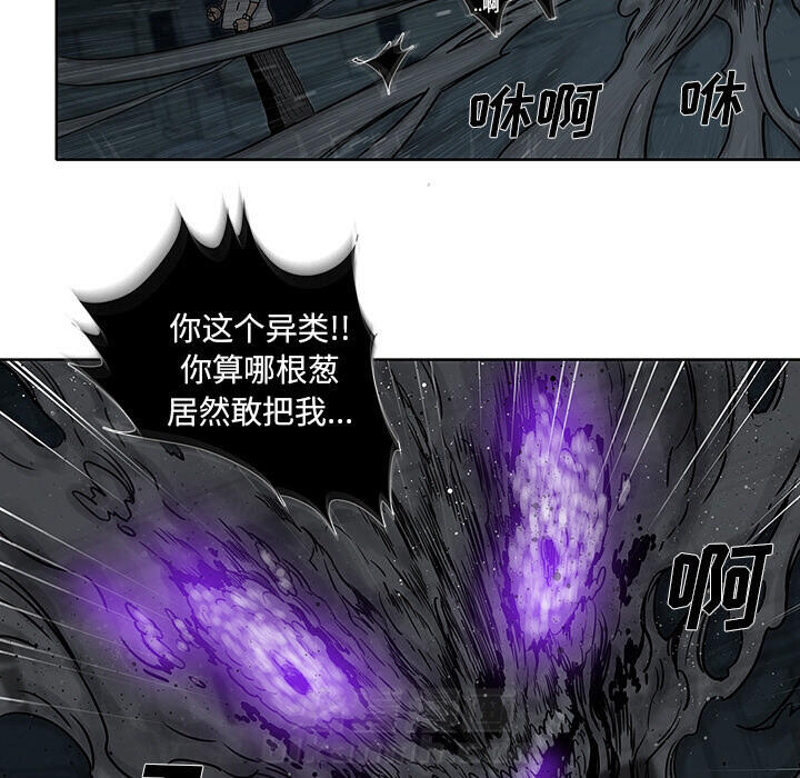 《破邪》漫画最新章节第2话 2免费下拉式在线观看章节第【39】张图片