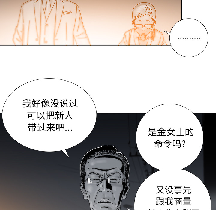 《破邪》漫画最新章节第2话 2免费下拉式在线观看章节第【68】张图片