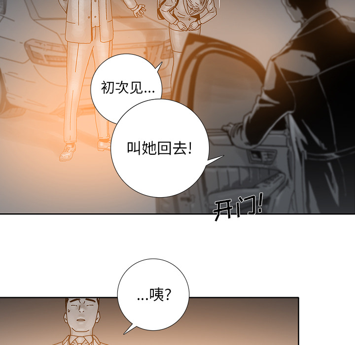 《破邪》漫画最新章节第2话 2免费下拉式在线观看章节第【69】张图片