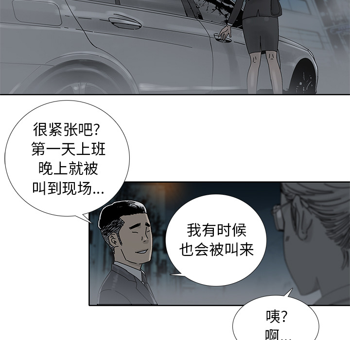 《破邪》漫画最新章节第2话 2免费下拉式在线观看章节第【85】张图片