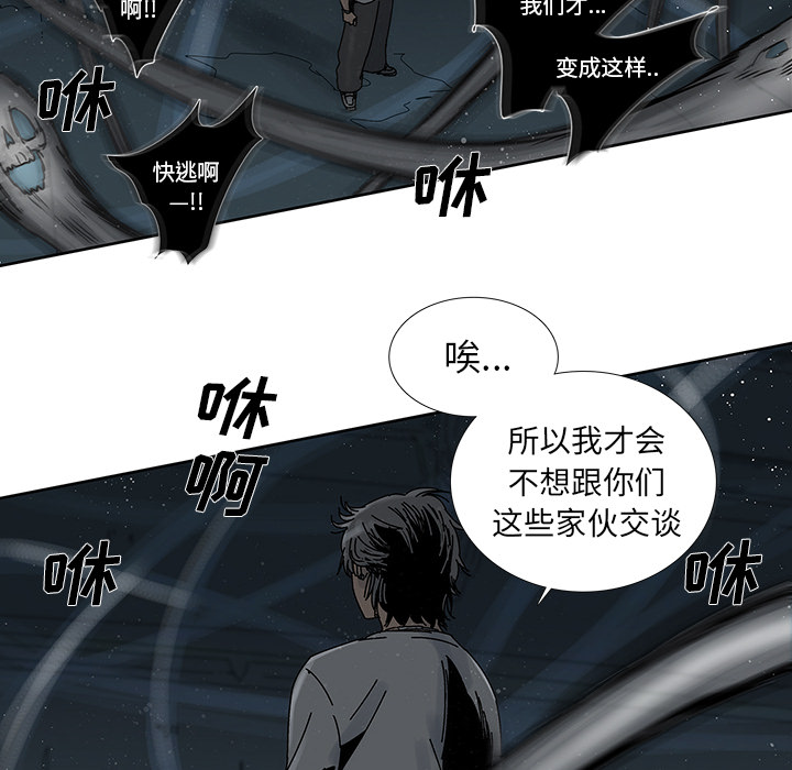 《破邪》漫画最新章节第2话 2免费下拉式在线观看章节第【24】张图片