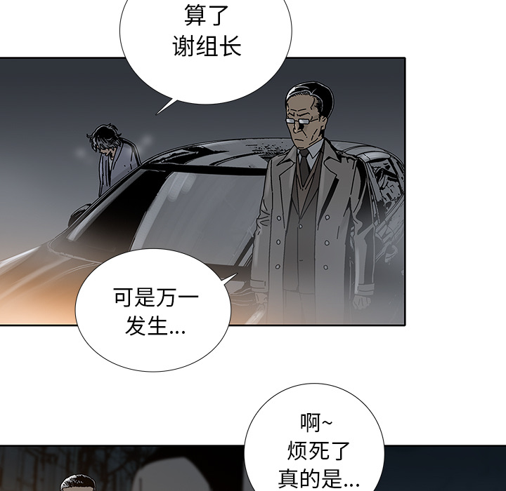 《破邪》漫画最新章节第2话 2免费下拉式在线观看章节第【66】张图片