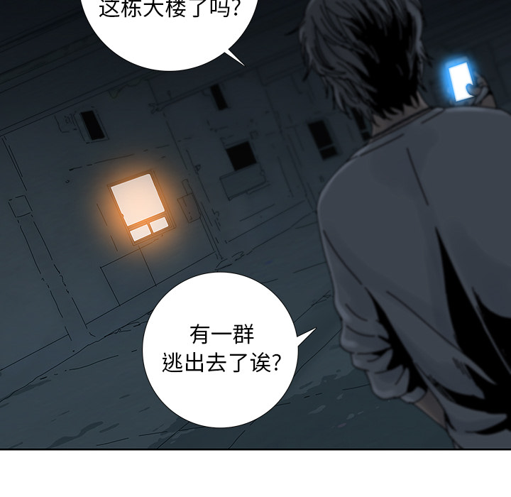 《破邪》漫画最新章节第2话 2免费下拉式在线观看章节第【15】张图片