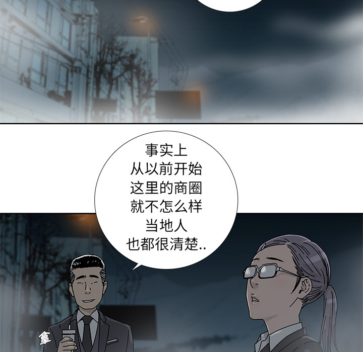 《破邪》漫画最新章节第2话 2免费下拉式在线观看章节第【79】张图片