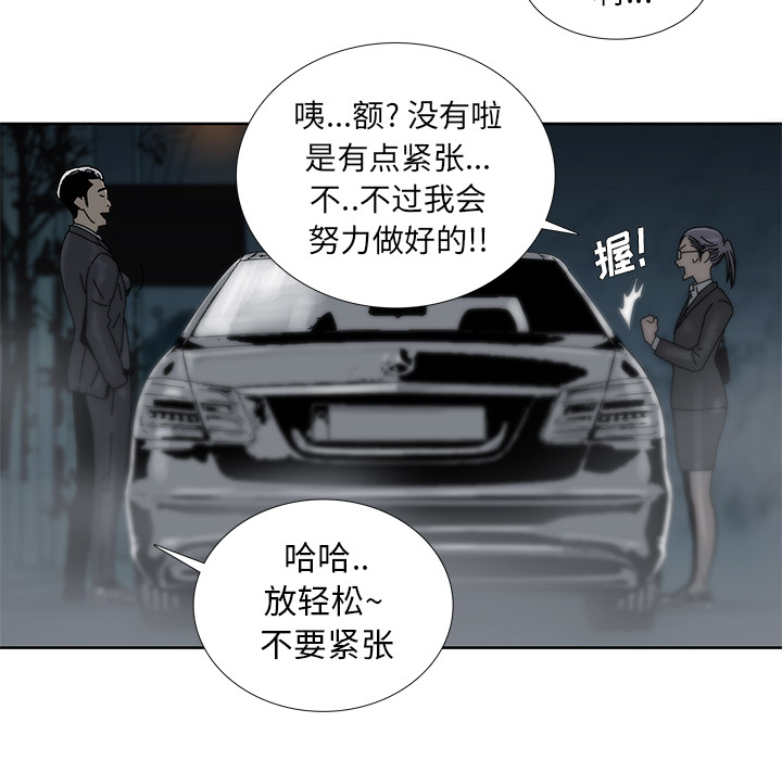 《破邪》漫画最新章节第2话 2免费下拉式在线观看章节第【84】张图片