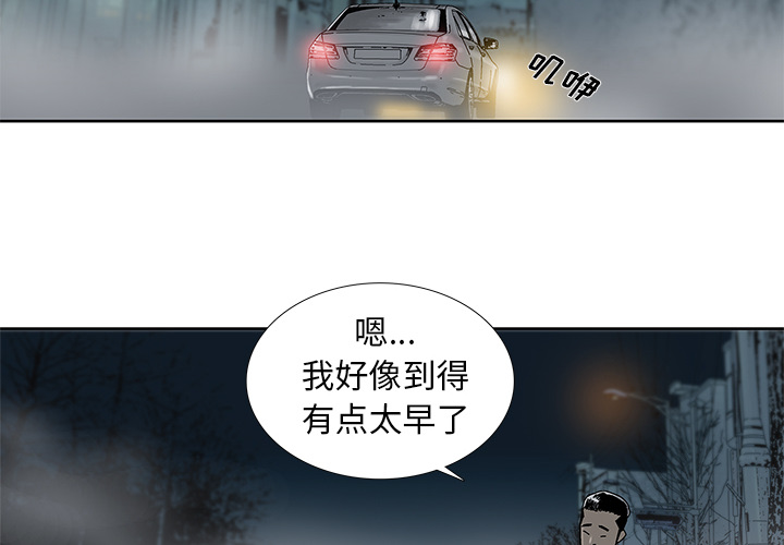 《破邪》漫画最新章节第2话 2免费下拉式在线观看章节第【88】张图片