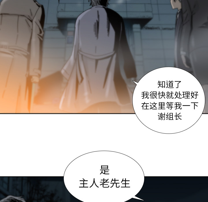 《破邪》漫画最新章节第2话 2免费下拉式在线观看章节第【62】张图片