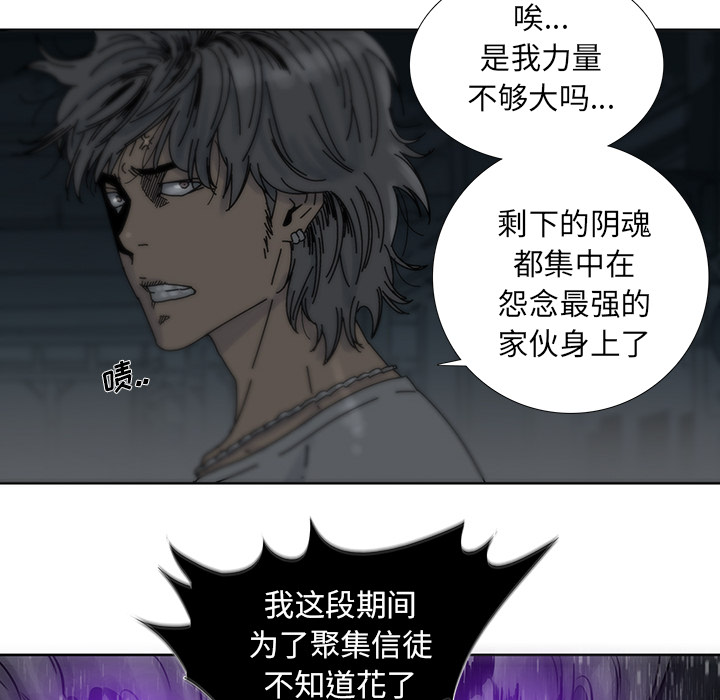 《破邪》漫画最新章节第2话 2免费下拉式在线观看章节第【37】张图片