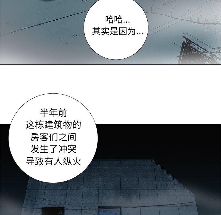 《破邪》漫画最新章节第2话 2免费下拉式在线观看章节第【82】张图片