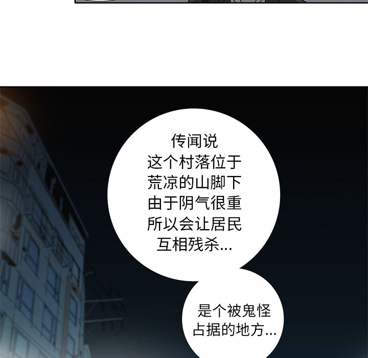 《破邪》漫画最新章节第2话 2免费下拉式在线观看章节第【80】张图片