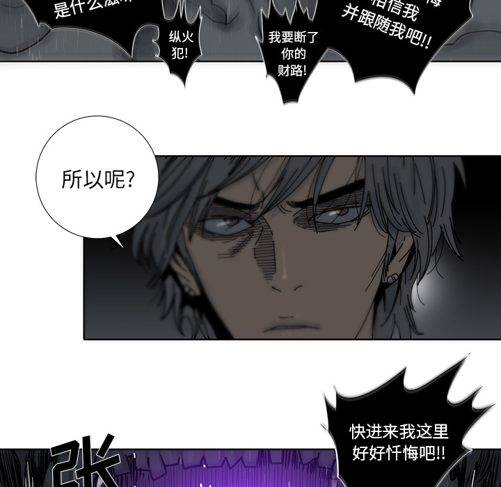 《破邪》漫画最新章节第2话 2免费下拉式在线观看章节第【35】张图片