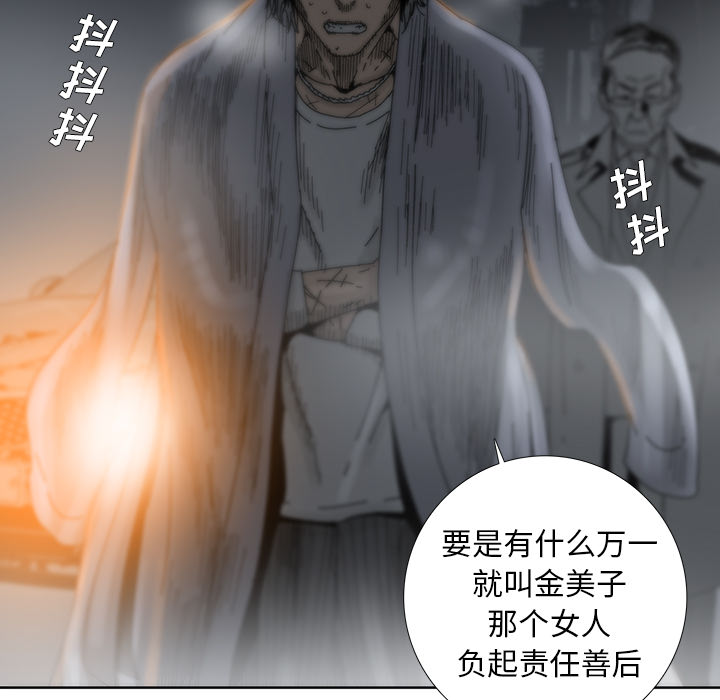 《破邪》漫画最新章节第2话 2免费下拉式在线观看章节第【64】张图片