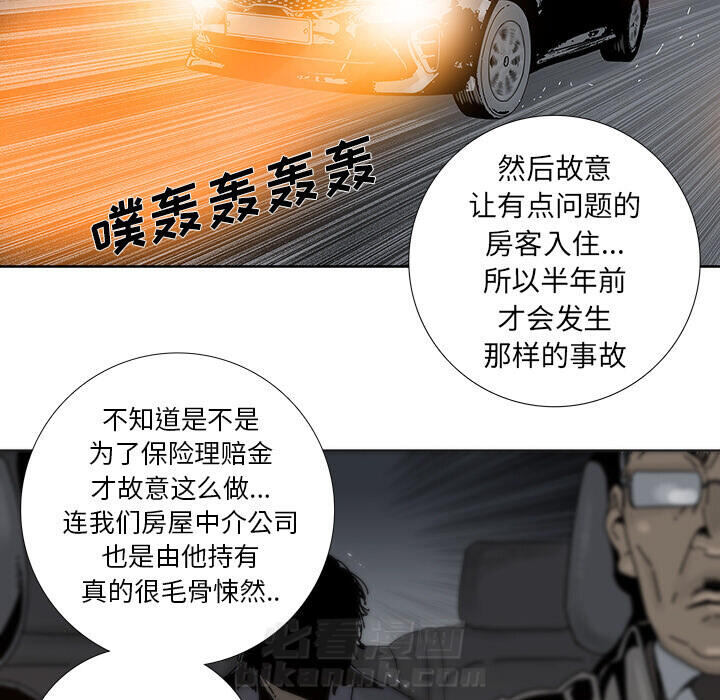 《破邪》漫画最新章节第2话 2免费下拉式在线观看章节第【75】张图片