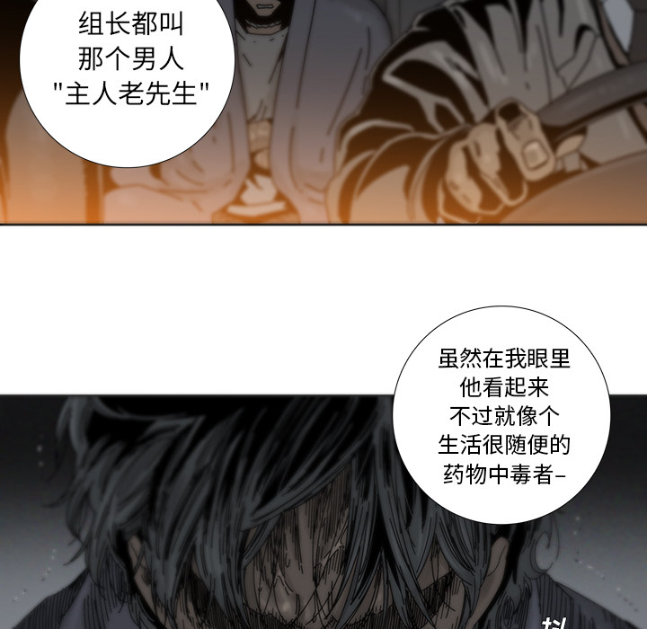 《破邪》漫画最新章节第2话 2免费下拉式在线观看章节第【74】张图片