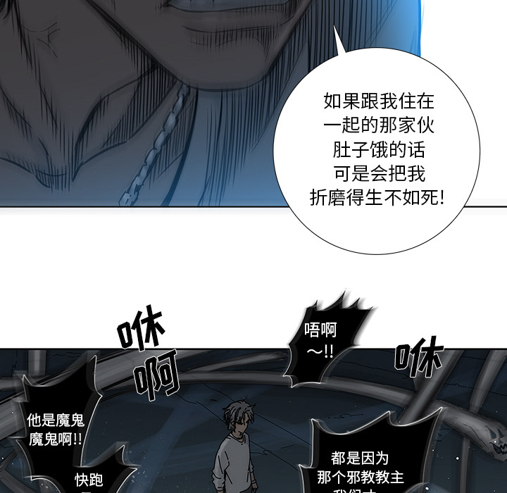 《破邪》漫画最新章节第2话 2免费下拉式在线观看章节第【25】张图片