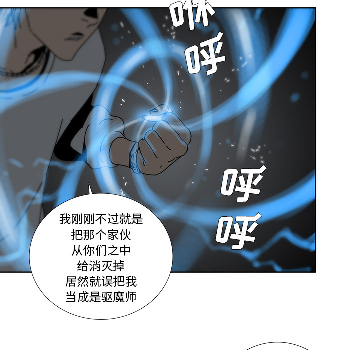 《破邪》漫画最新章节第2话 2免费下拉式在线观看章节第【27】张图片