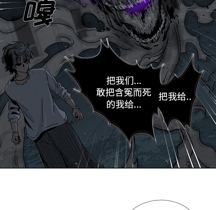 《破邪》漫画最新章节第2话 2免费下拉式在线观看章节第【38】张图片