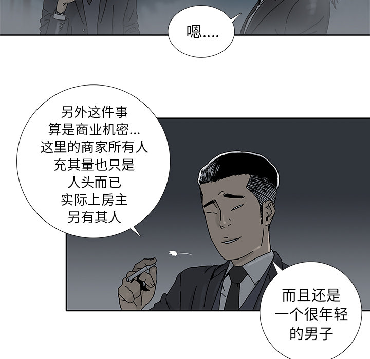 《破邪》漫画最新章节第2话 2免费下拉式在线观看章节第【78】张图片