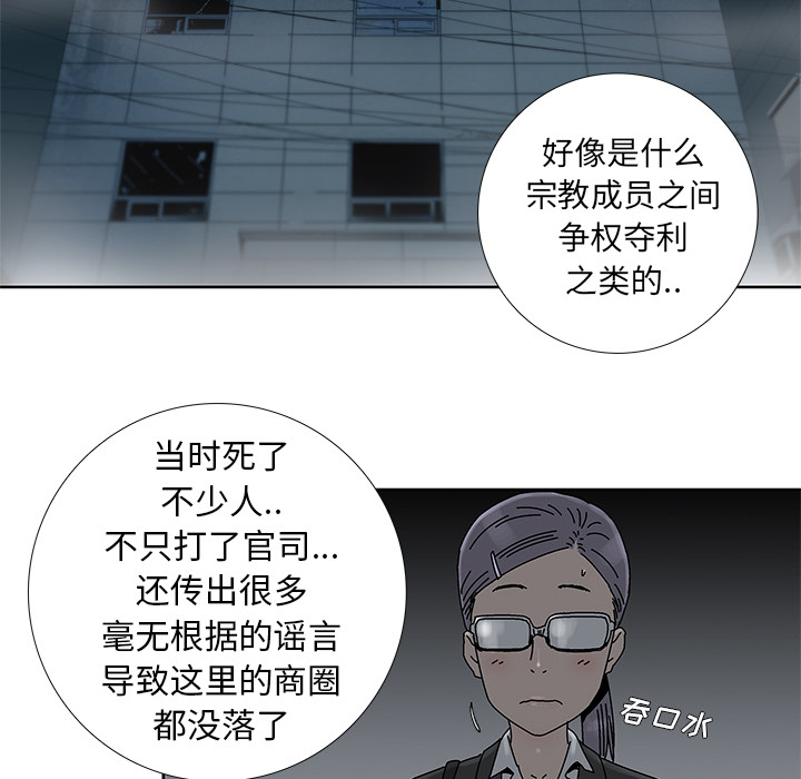 《破邪》漫画最新章节第2话 2免费下拉式在线观看章节第【81】张图片