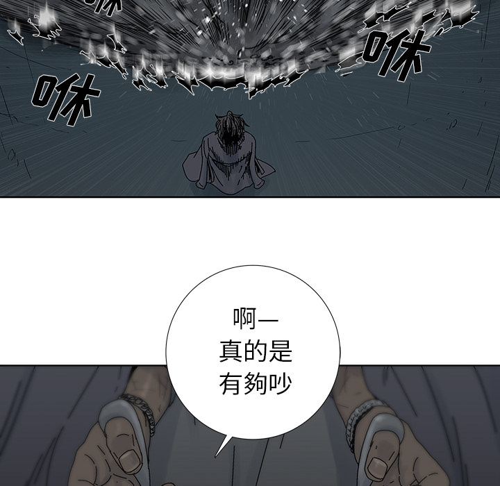 《破邪》漫画最新章节第2话 2免费下拉式在线观看章节第【51】张图片