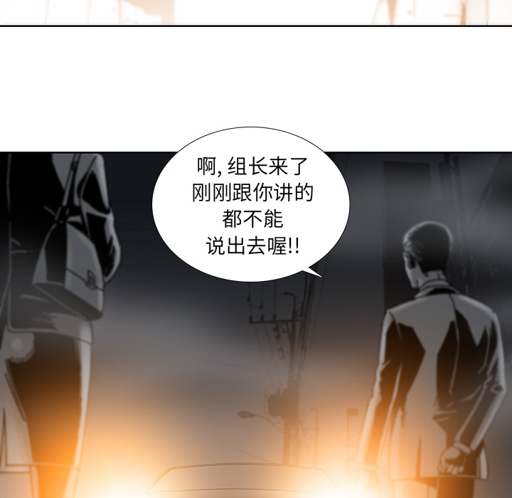 《破邪》漫画最新章节第2话 2免费下拉式在线观看章节第【71】张图片