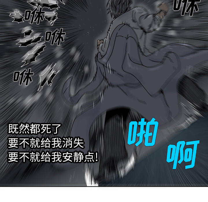 《破邪》漫画最新章节第2话 2免费下拉式在线观看章节第【49】张图片