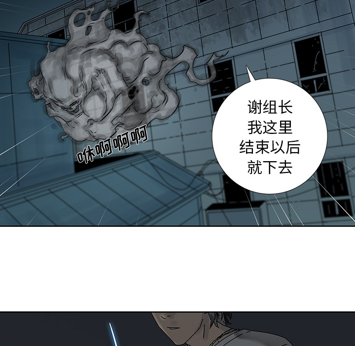 《破邪》漫画最新章节第2话 2免费下拉式在线观看章节第【10】张图片