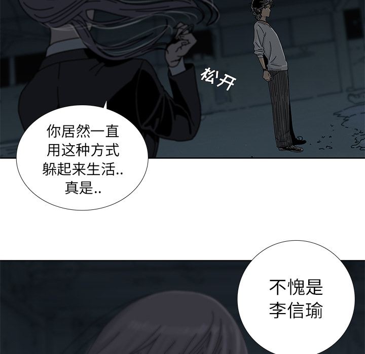 《破邪》漫画最新章节第3话 3免费下拉式在线观看章节第【68】张图片